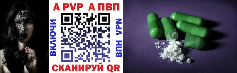 A PVP Соль  shop наркотические препараты  Агидель 