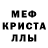 MDMA crystal Yussupov R.K