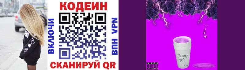 Codein Purple Drank где найти наркотики Агидель