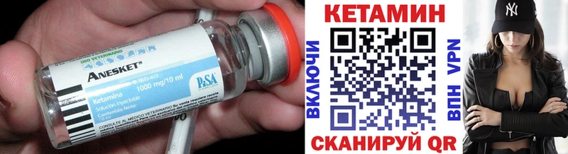 Кетамин VHQ  Агидель 