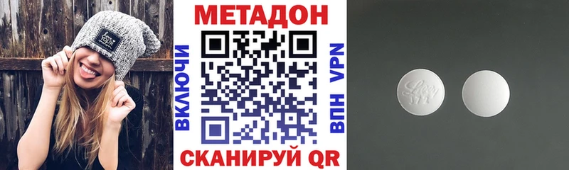МЕТАДОН кристалл  где можно купить   нарко площадка официальный сайт  Агидель 
